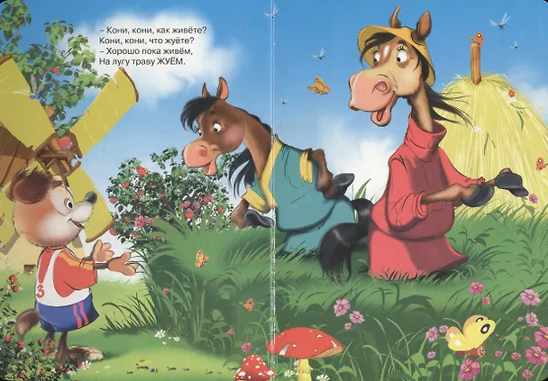Книга Как живете, что жуете (Владимир Степанов) — 2