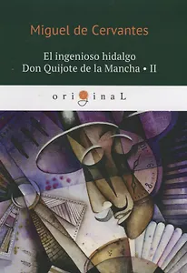 El ingenioso hidalgo Don Quijote de la Mancha 2 = Хитроумный идальго Дон Кихот Ламанчский 2: на испанском языке