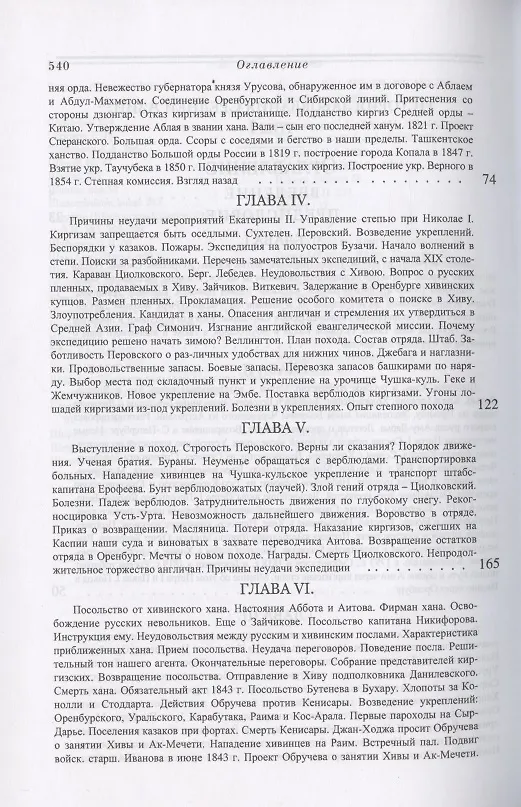Книга История завоевания Средней Азии. В трех томах: Том I. Том II. Том III (комплект из 3 книг) () — 3