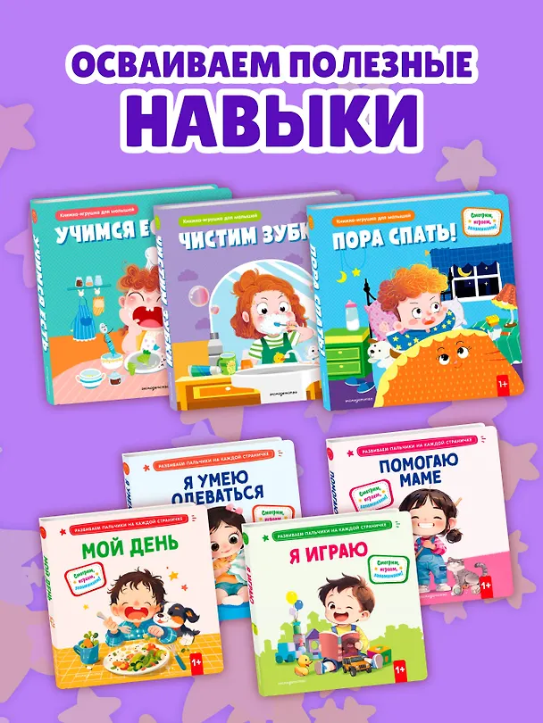 Книга Я играю () — 11