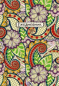 Ежедневник недатированный «Восточные узоры» А5, фиолетовый, 72 листа, Эксмо