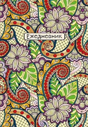 Ежедневник недат. А5 72л "Восточные узоры (фиолетовый)" 2987368