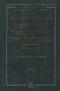 Развитие западной экономической мысли в социально-политическом контексте