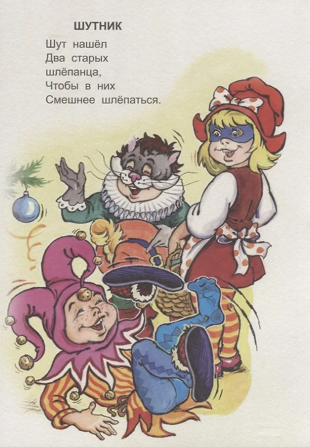 Книга Озорники (Владимир Борисов) — 2