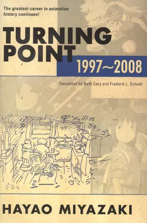 Turning Point: 1997-2008 (Hardcover) — 2890647 — 1