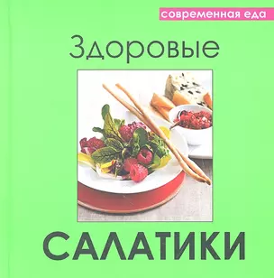 Здоровые салатики — 2327658 — 1