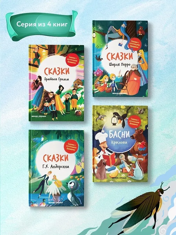 Книга Сказки Г.Х. Андерсена (Ганс Христиан Андерсен) — 12