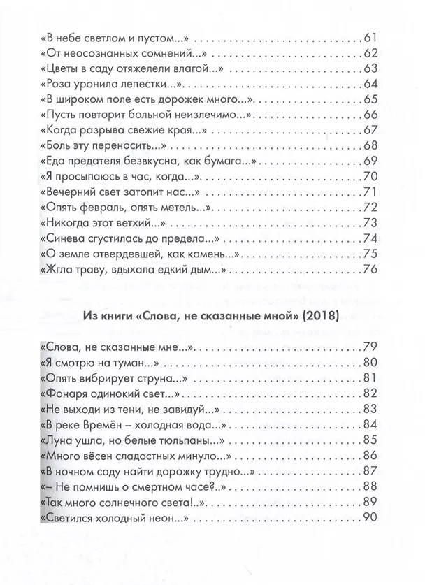 Книга Дом на дне реки (Анна Попова) — 5
