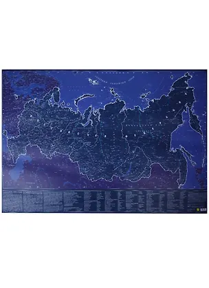 Книга Карта Российской Федерации (светящаяся) (рулон) (упаковка) ()