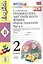 Грамматика английского языка. Сборник упражнений: 2 класс: часть I: к учебнику И.Н. Верещагиной и др. "Английский язык: II класс" — 2327974 — 2