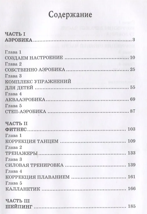 Книга Спорт для тебя. (Геннадий Горцев) — 2