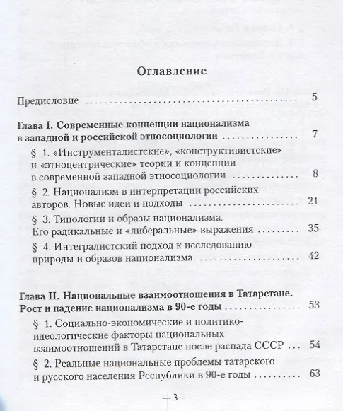 Книга Человек в лабиринте эволюции () — 2