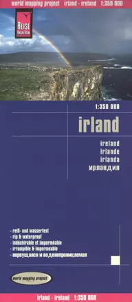 Irland. Ирландия — 2517100 — 1