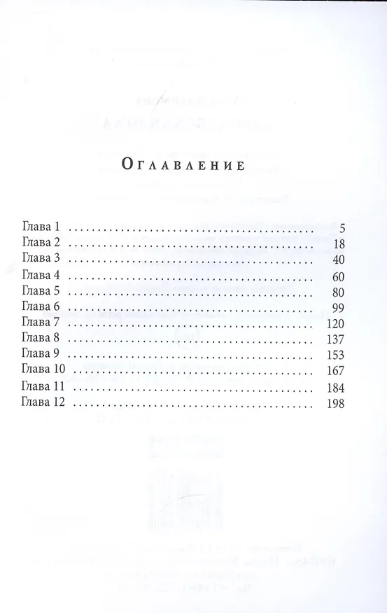 Книга Королевская игла (Лука Каримова) — 2