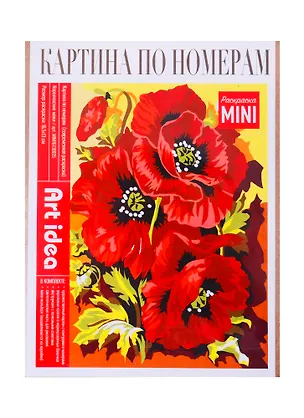 Картина по номерам Королевские маки (холст на картоне, 16,5х13см.) MINI16130025, Art Idea 2537822