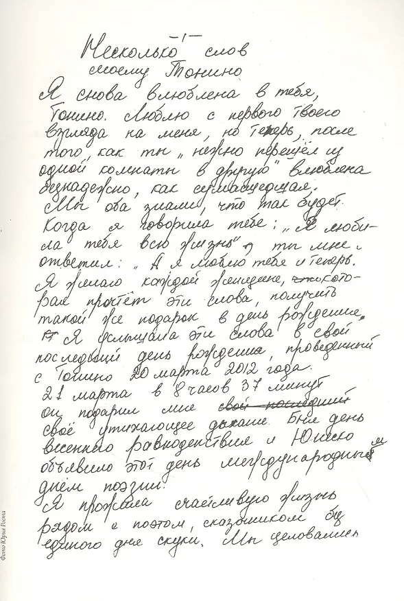 Книга Чао, Тонино! Тонино Гуэрра в воспоминаниях российских коллег и друзей (Андрей Хржановский) — 6