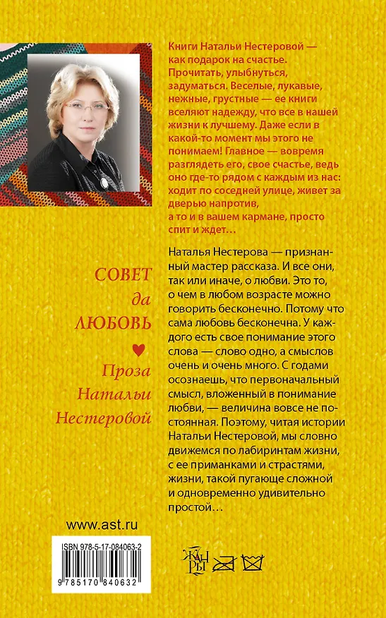 Книга Нестерова(Гла/best)Ищите кота (Наталья Нестерова) — 2