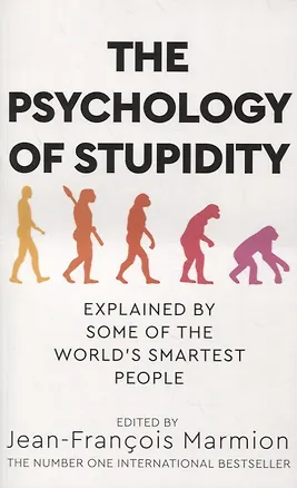 Книга The Psychology of Stupidity ()