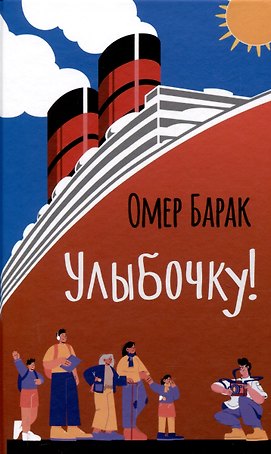 Улыбочку!