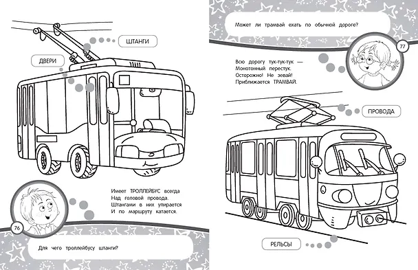 Книга Годовой курс занятий с детьми 4-5 лет (Алла Волох) — 8