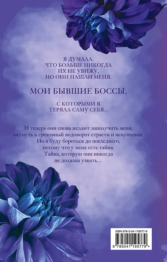 Книга Двойное подчинение (Алиса Ковалевская) — 2