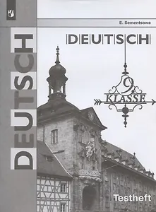 Немецкий язык. Контрольные задания для подготовки к ОГЭ. 9 класс: учебное пособие. 2-е изд.