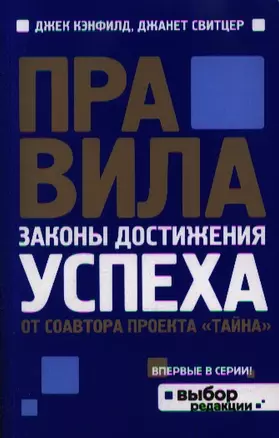 Правила — 2360284 — 1