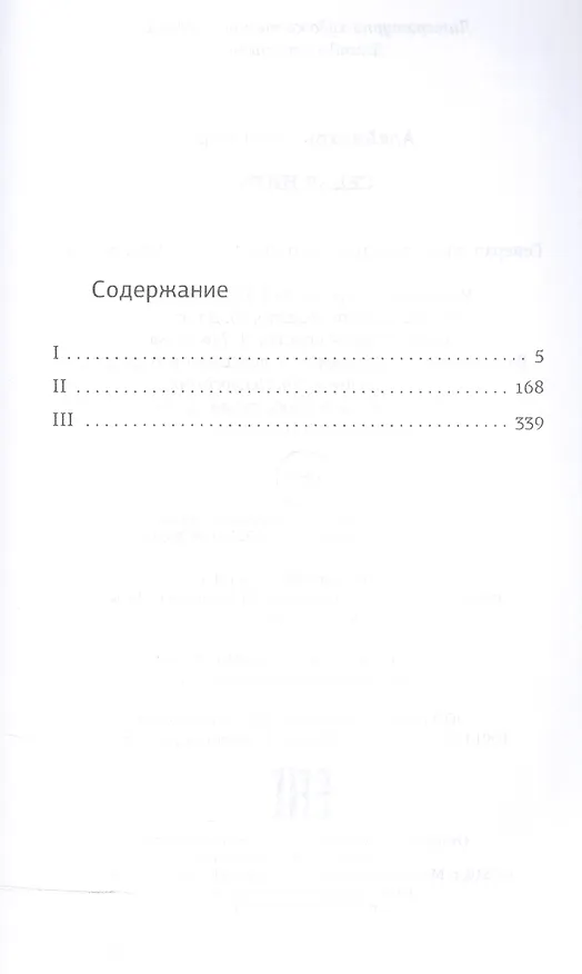 Книга Седая нить (Владимир Алейников) — 2