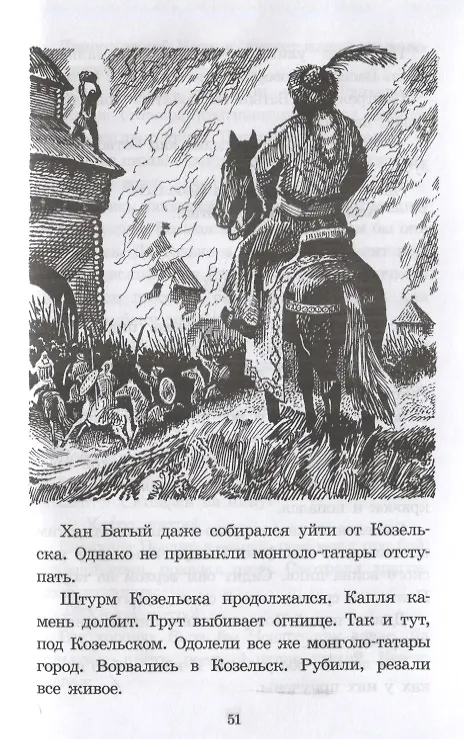 Книга Орда. Куликово поле (Сергей Алексеев) — 8