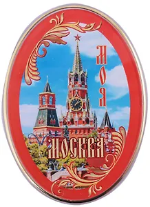 ГС Магнит акриловый 85х63мм красная рамка Москва Спасская башня с тиснением