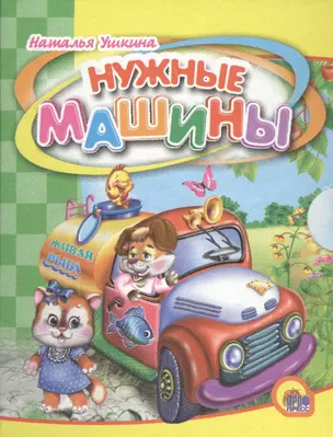 Нужные машины — 2378073 — 1