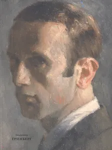 Владимир Гринберг 1896-1942. Художник Ленинграда