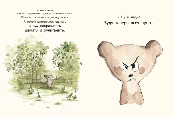Книга Мамин поцелуй (Кристиан Жолибуа) — 2