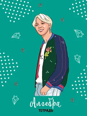 Тетрадь предметная в клетку Эксмо, "BTS. Алгебра", 48 листов 2987365