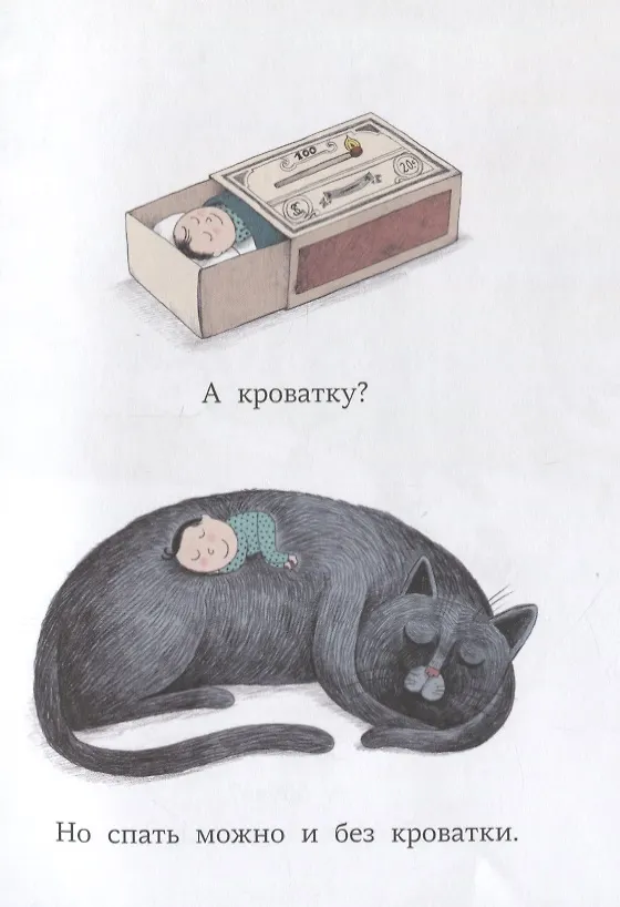 Книга Горошек (Давид Кали) — 2