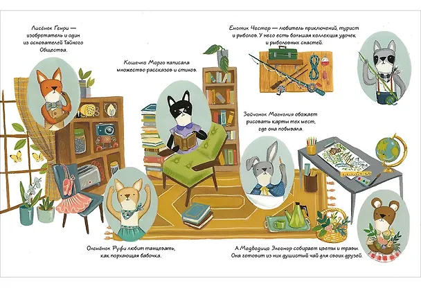 Книга Светлая идея Лисенка Генри (Лорен Брэдшоу) — 3