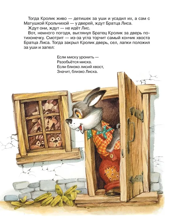 Книга Сказки дядюшки Римуса (Джоанн Харрис, Джоэль Харрис) — 5