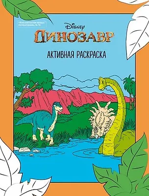 Книга Динозавры ()