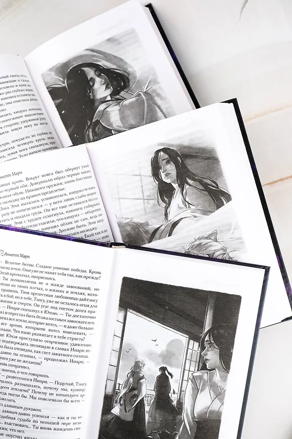 Книга Комплект из 3-х книг. "Трилогия "Алой зимы" Аннетт Мари" (Аннетт Мари) — 13