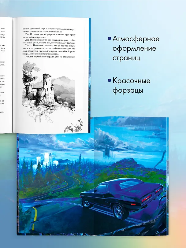 Книга Дом грозы (Ксюша Левина) — 8