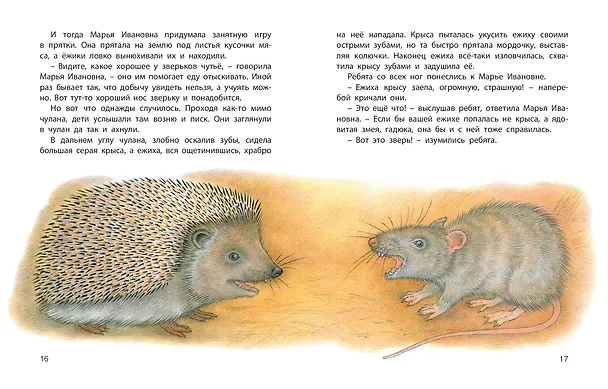 Книга Колючая семейка: Рассказы русских писателей (Саша Чёрный) — 2