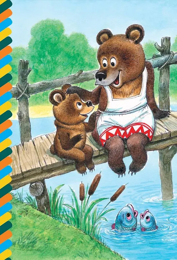 Книга Разноцветные зверята (Михаил Пляцковский) — 4