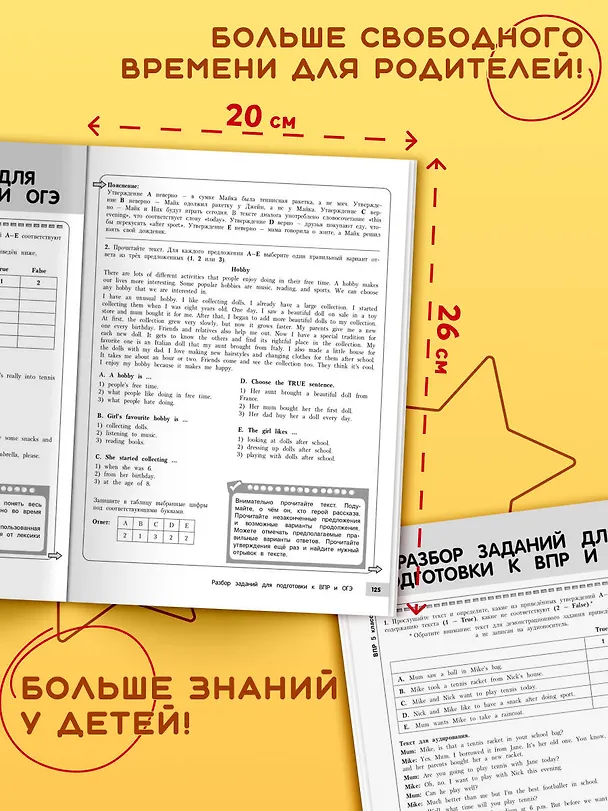 Книга Подготовка к ОГЭ и ВПР! Английский язык. 5-9 классы. Справочник с теорией, заданиями и ответами (Анна Логвина, Евгения Новак, Ольга Вертаева) — 7