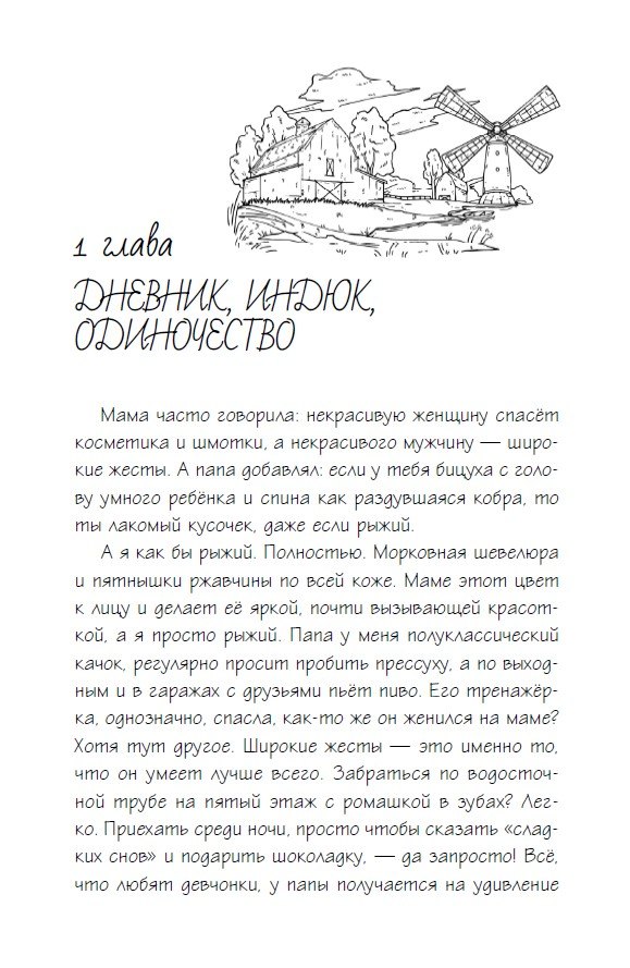 Изображение бумажной книги