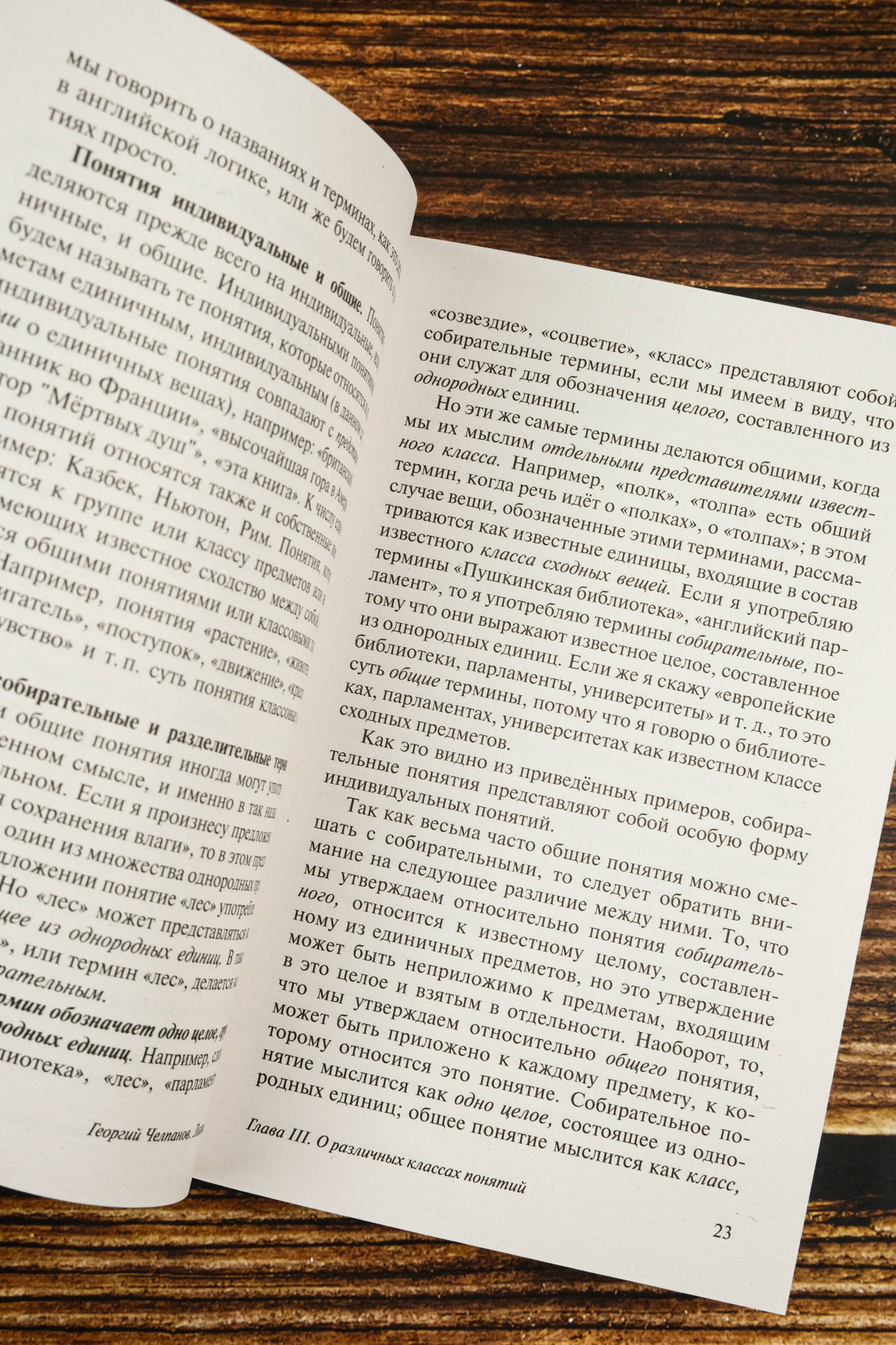 Изображение бумажной книги