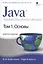 Java. Библиотека профессионала, том 1. Основы / 9-е изд. — 2401412 — 1