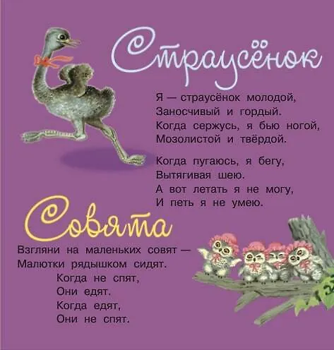 Книга Детки в клетке (Самуил Маршак) — 4