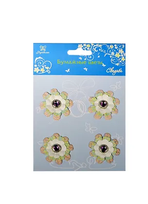 Бумажные цветы для ручн. творч. Свадьба (W1812) (4шт) (Рукоделие) (упаковка) 2393764