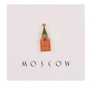 Значок Спасская башня (Москва) (металл) (4627077840917) 3108877