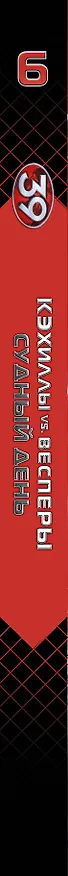 Книга Судный день (Дэвид Бальдаччи) — 3